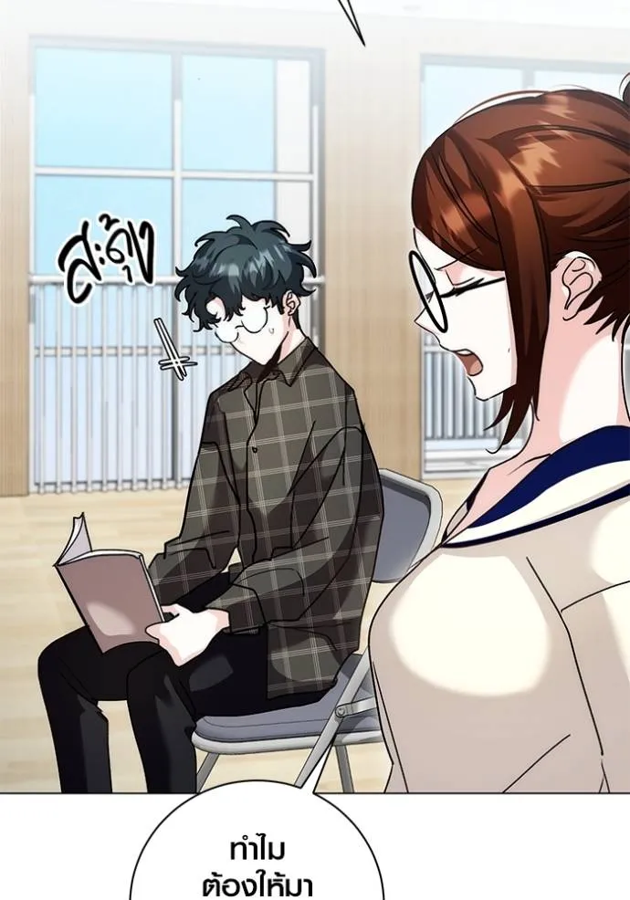 Aura of a Genius Actor ออร่าของนักแสดงอัจฉริยะ ตอนที่ 30 หน้า 35