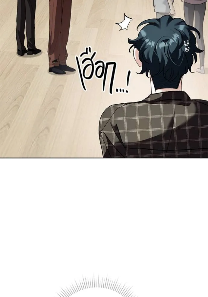 Aura of a Genius Actor ออร่าของนักแสดงอัจฉริยะ ตอนที่ 30 หน้า 38