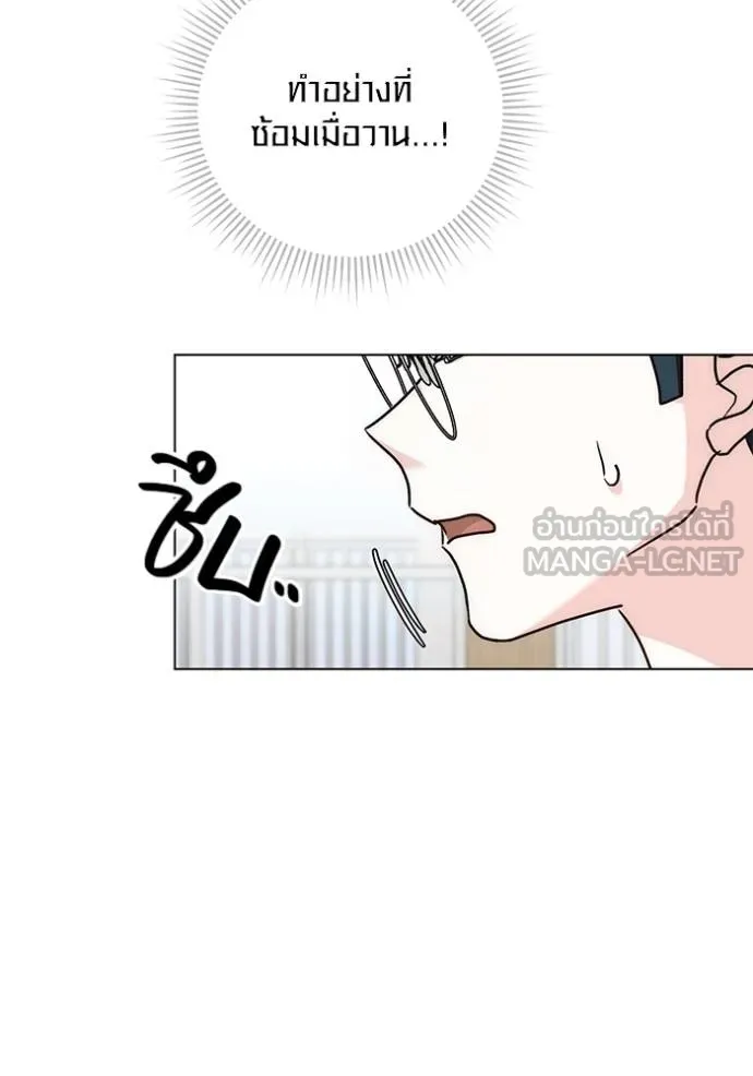 Aura of a Genius Actor ออร่าของนักแสดงอัจฉริยะ ตอนที่ 30 หน้า 39