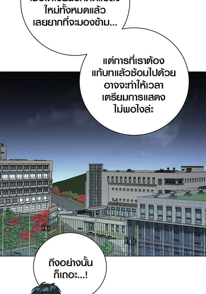 Aura of a Genius Actor ออร่าของนักแสดงอัจฉริยะ ตอนที่ 30 หน้า 4