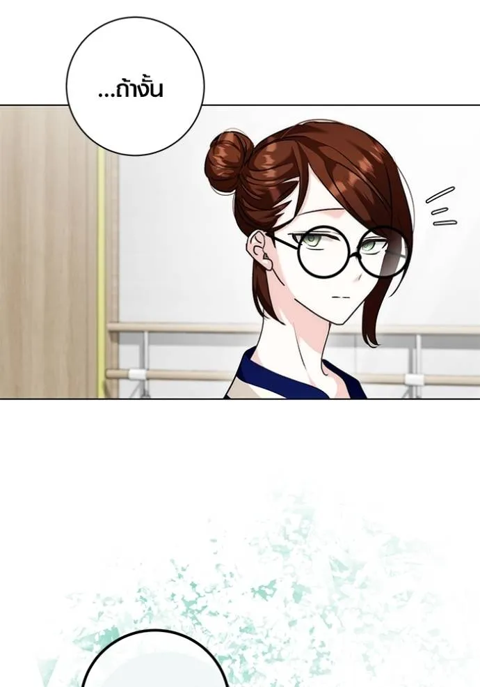 Aura of a Genius Actor ออร่าของนักแสดงอัจฉริยะ ตอนที่ 30 หน้า 40