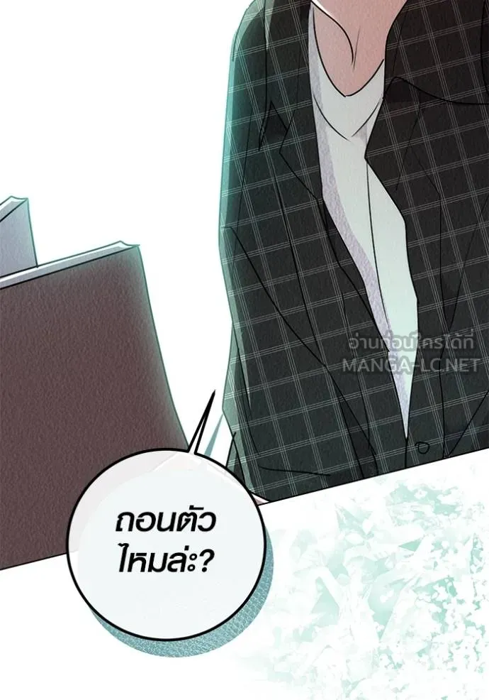 Aura of a Genius Actor ออร่าของนักแสดงอัจฉริยะ ตอนที่ 30 หน้า 42