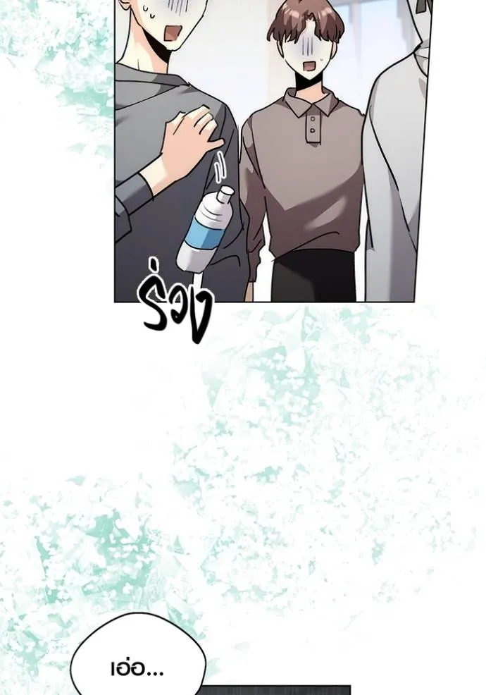 Aura of a Genius Actor ออร่าของนักแสดงอัจฉริยะ ตอนที่ 30 หน้า 44