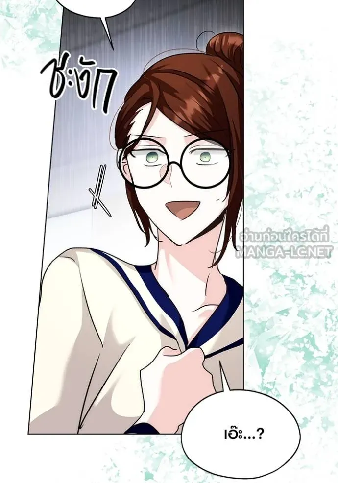 Aura of a Genius Actor ออร่าของนักแสดงอัจฉริยะ ตอนที่ 30 หน้า 45