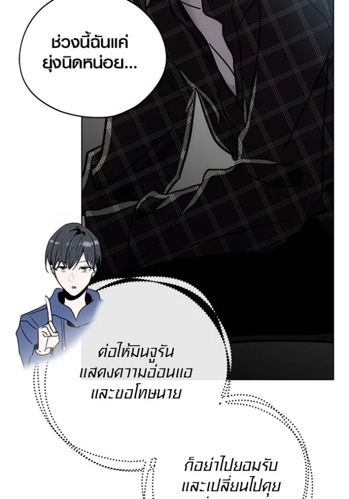 Aura of a Genius Actor ออร่าของนักแสดงอัจฉริยะ ตอนที่ 30 หน้า 49