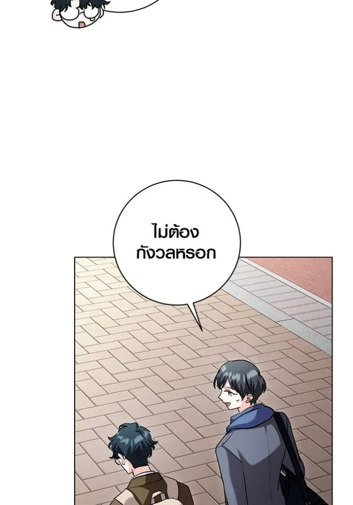 Aura of a Genius Actor ออร่าของนักแสดงอัจฉริยะ ตอนที่ 30 หน้า 5