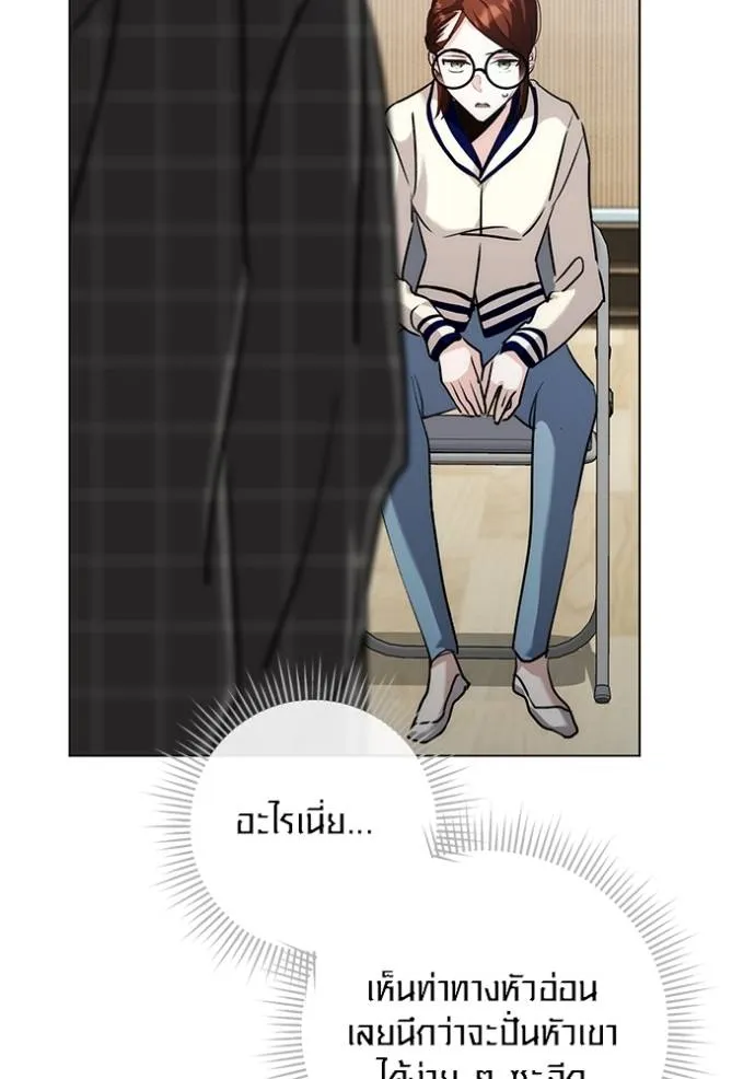 Aura of a Genius Actor ออร่าของนักแสดงอัจฉริยะ ตอนที่ 30 หน้า 53