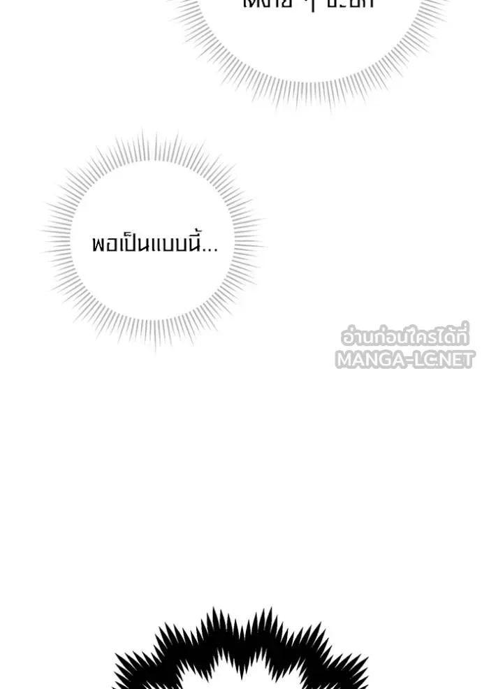 Aura of a Genius Actor ออร่าของนักแสดงอัจฉริยะ ตอนที่ 30 หน้า 54