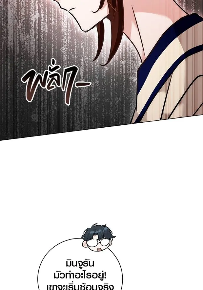 Aura of a Genius Actor ออร่าของนักแสดงอัจฉริยะ ตอนที่ 30 หน้า 56