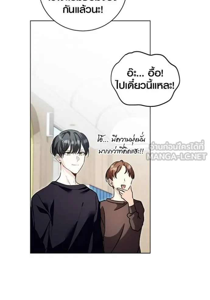 Aura of a Genius Actor ออร่าของนักแสดงอัจฉริยะ ตอนที่ 30 หน้า 57