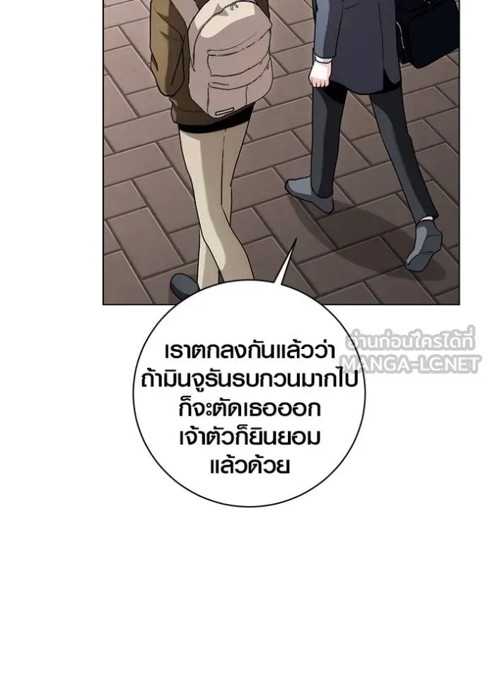 Aura of a Genius Actor ออร่าของนักแสดงอัจฉริยะ ตอนที่ 30 หน้า 6