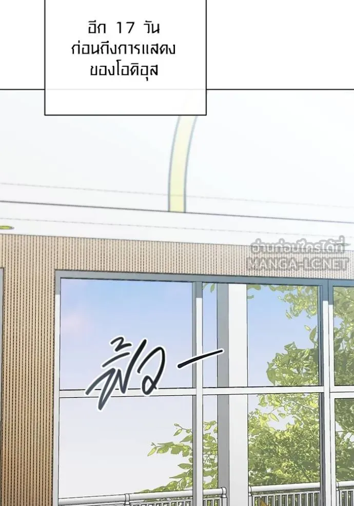 Aura of a Genius Actor ออร่าของนักแสดงอัจฉริยะ ตอนที่ 30 หน้า 60