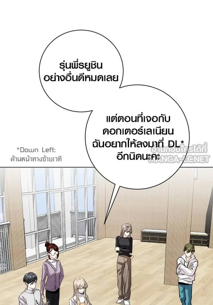 Aura of a Genius Actor ออร่าของนักแสดงอัจฉริยะ ตอนที่ 30 หน้า 63