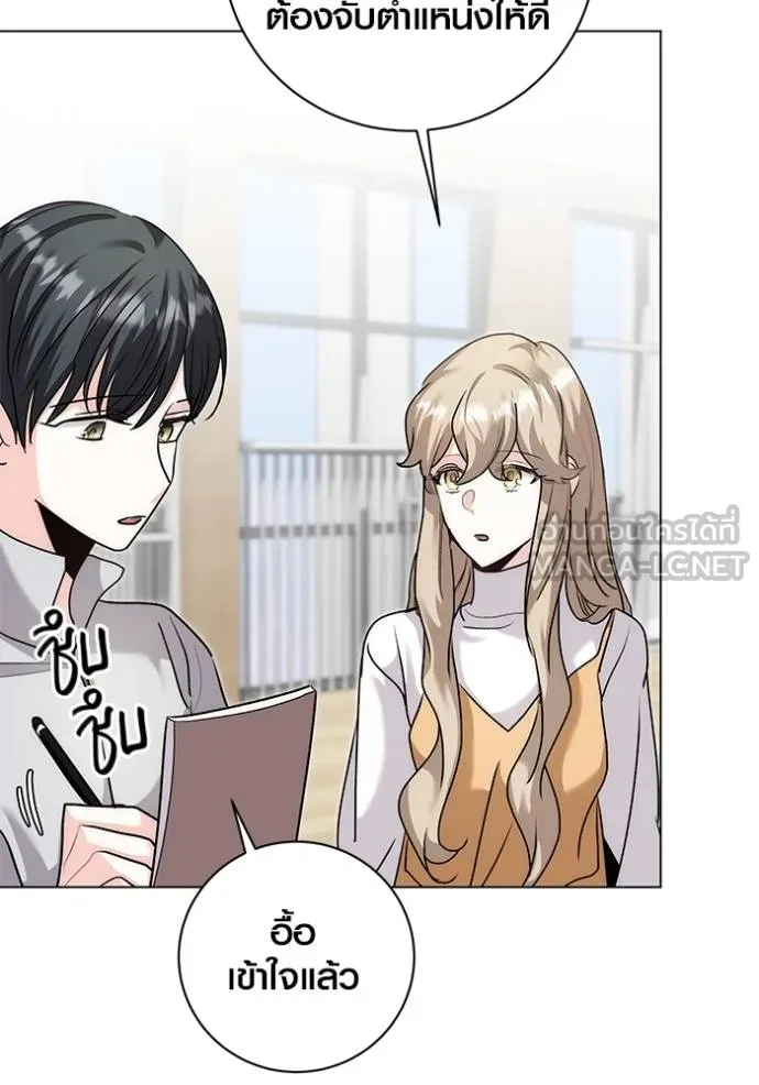 Aura of a Genius Actor ออร่าของนักแสดงอัจฉริยะ ตอนที่ 30 หน้า 66