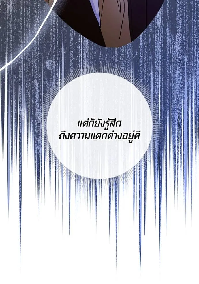 Aura of a Genius Actor ออร่าของนักแสดงอัจฉริยะ ตอนที่ 30 หน้า 74