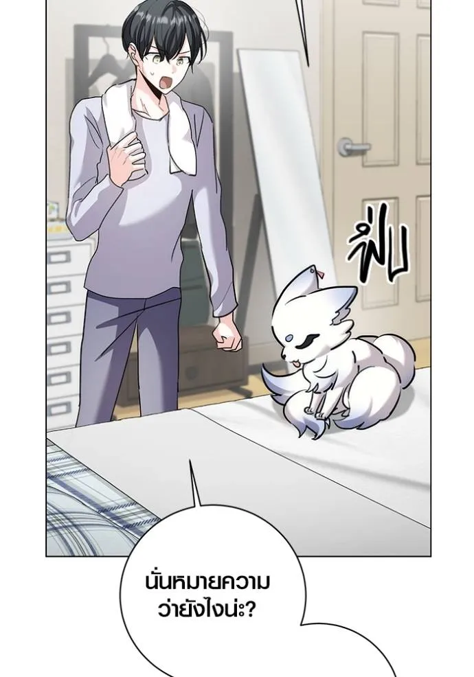 Aura of a Genius Actor ออร่าของนักแสดงอัจฉริยะ ตอนที่ 30 หน้า 79