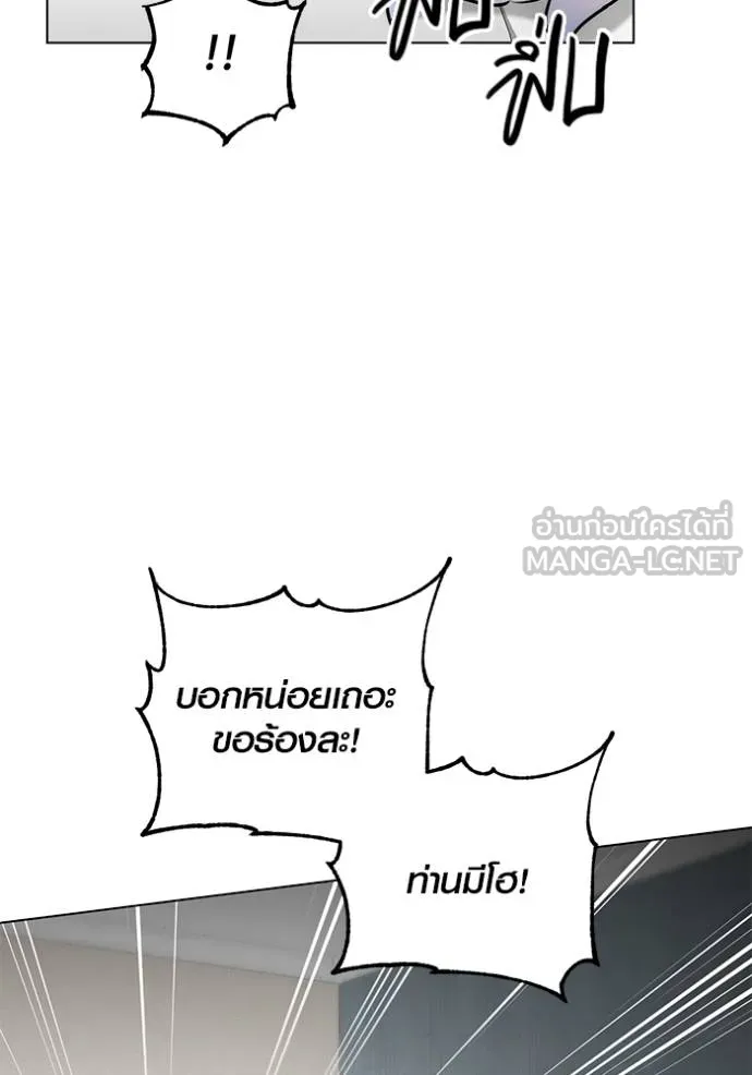 Aura of a Genius Actor ออร่าของนักแสดงอัจฉริยะ ตอนที่ 30 หน้า 87