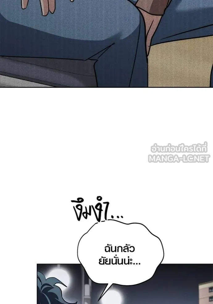 Aura of a Genius Actor ออร่าของนักแสดงอัจฉริยะ ตอนที่ 30 หน้า 9