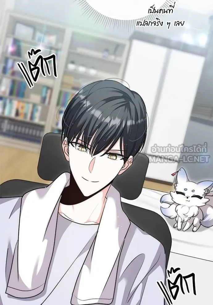 Aura of a Genius Actor ออร่าของนักแสดงอัจฉริยะ ตอนที่ 30 หน้า 99