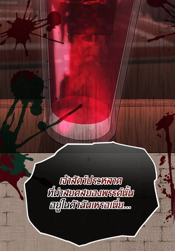 Aura of a Genius Actor ออร่าของนักแสดงอัจฉริยะ ตอนที่ 31 หน้า 100