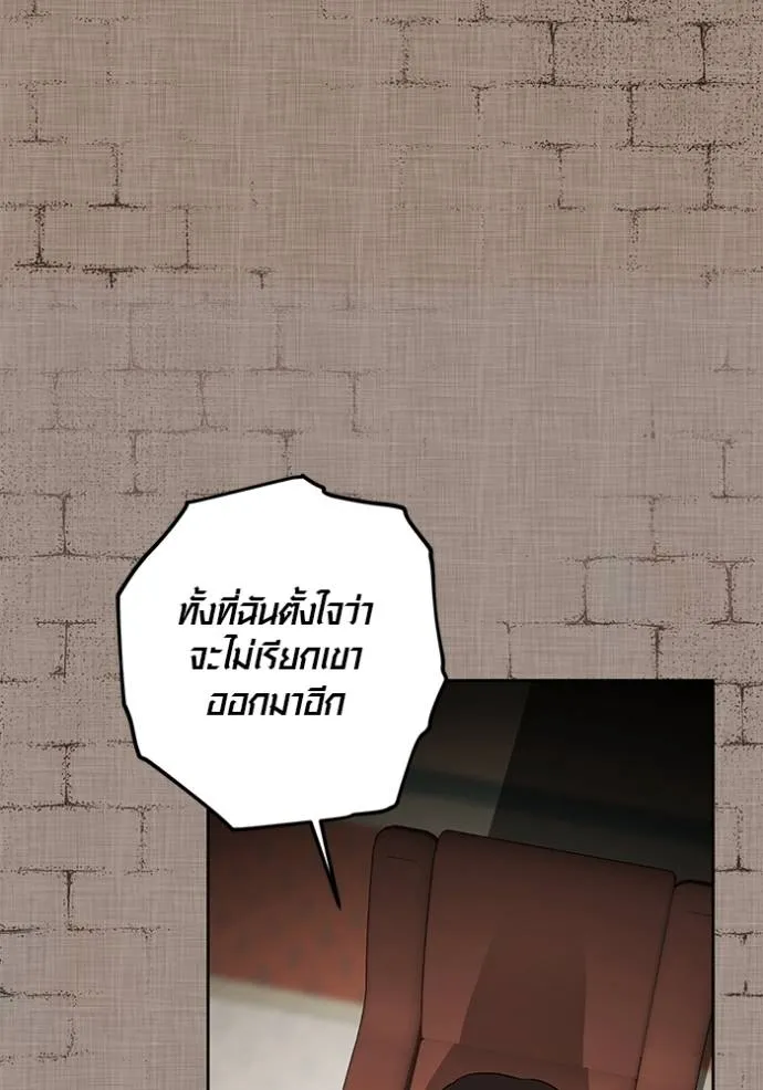 Aura of a Genius Actor ออร่าของนักแสดงอัจฉริยะ ตอนที่ 31 หน้า 101
