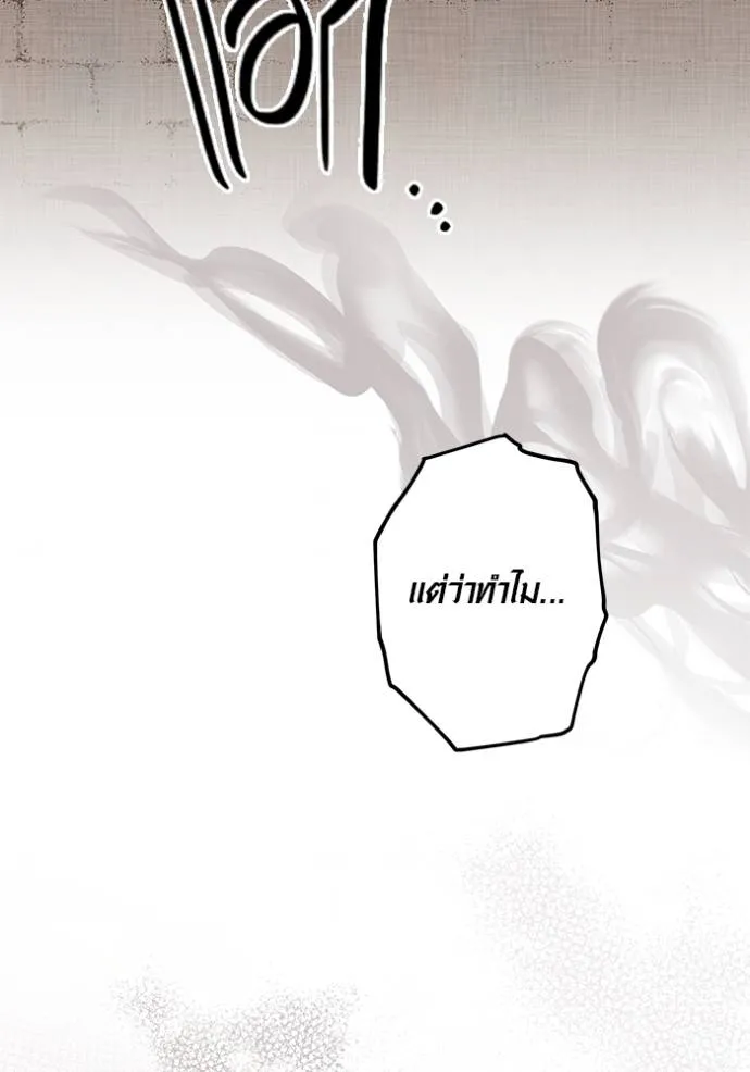 Aura of a Genius Actor ออร่าของนักแสดงอัจฉริยะ ตอนที่ 31 หน้า 103