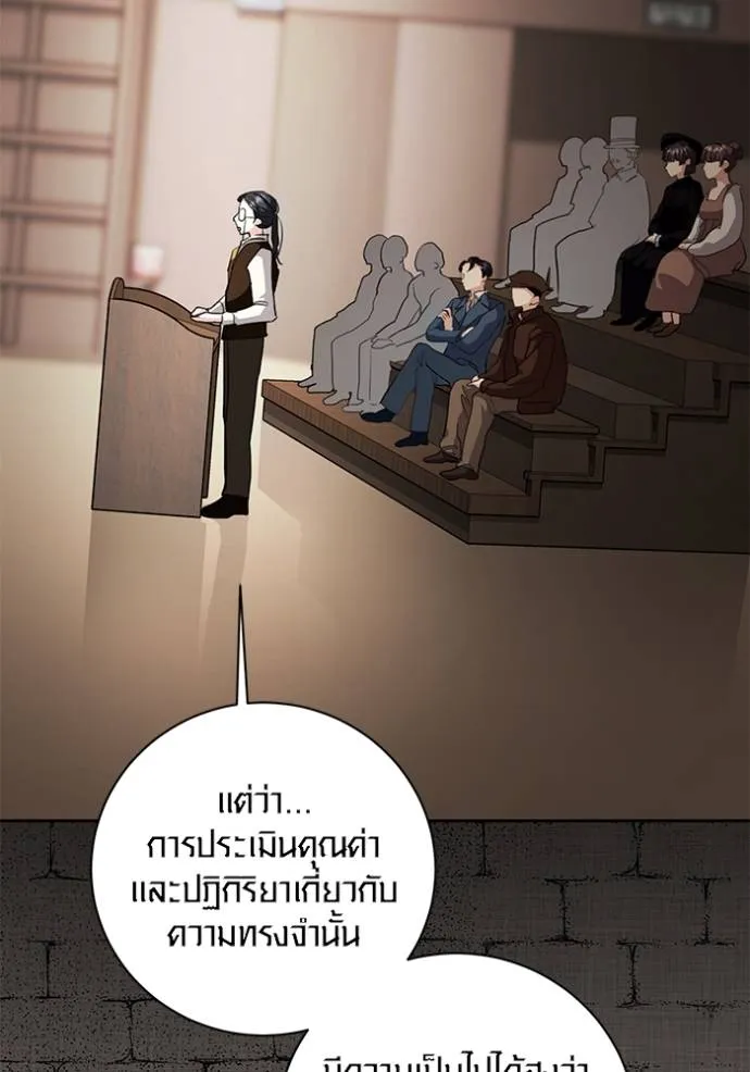 Aura of a Genius Actor ออร่าของนักแสดงอัจฉริยะ ตอนที่ 31 หน้า 11