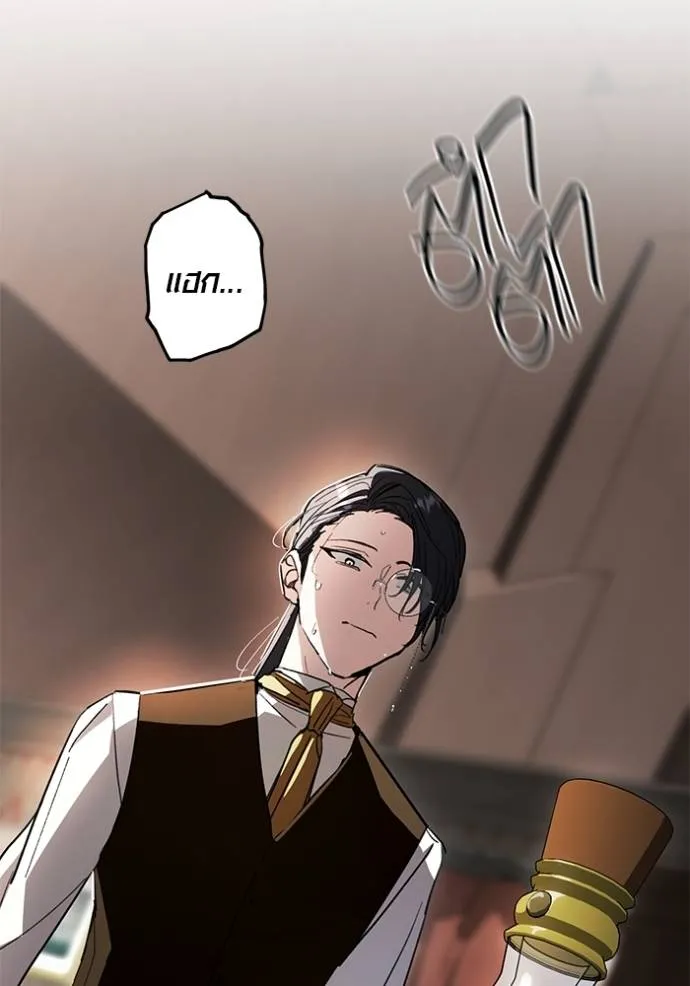 Aura of a Genius Actor ออร่าของนักแสดงอัจฉริยะ ตอนที่ 31 หน้า 110