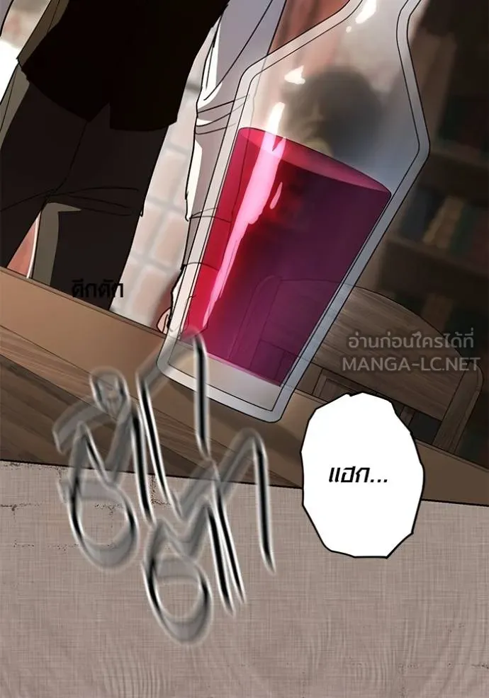 Aura of a Genius Actor ออร่าของนักแสดงอัจฉริยะ ตอนที่ 31 หน้า 111