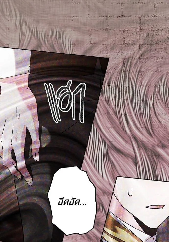 Aura of a Genius Actor ออร่าของนักแสดงอัจฉริยะ ตอนที่ 31 หน้า 112