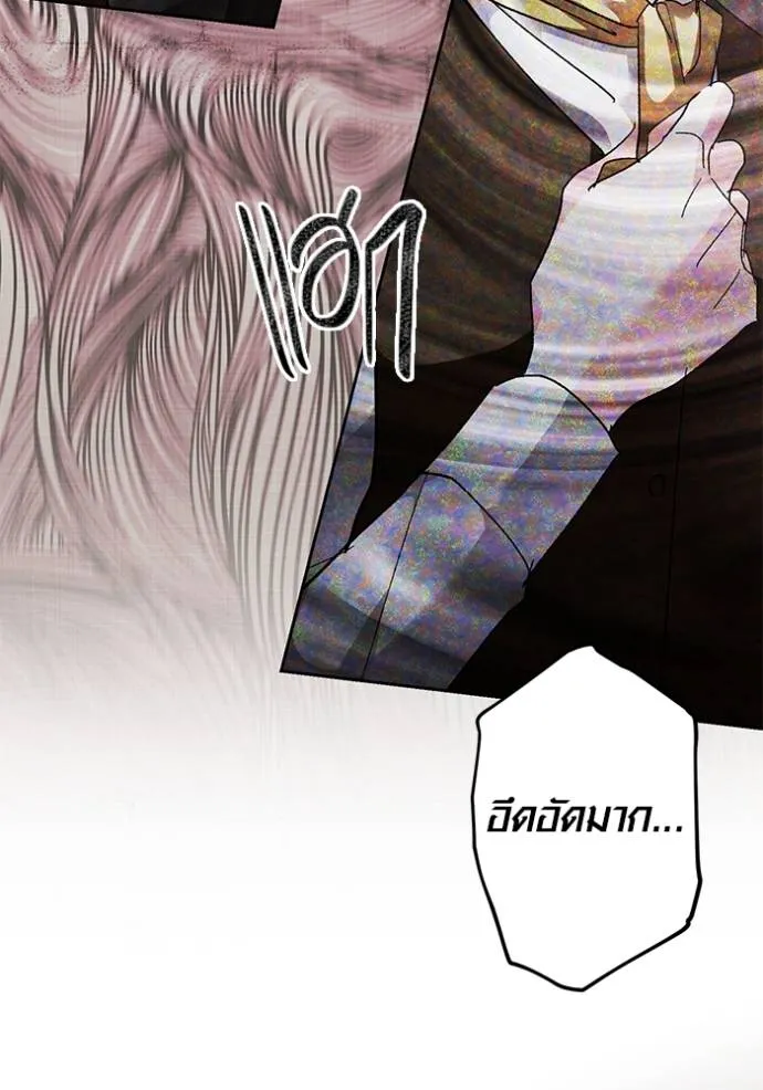 Aura of a Genius Actor ออร่าของนักแสดงอัจฉริยะ ตอนที่ 31 หน้า 113