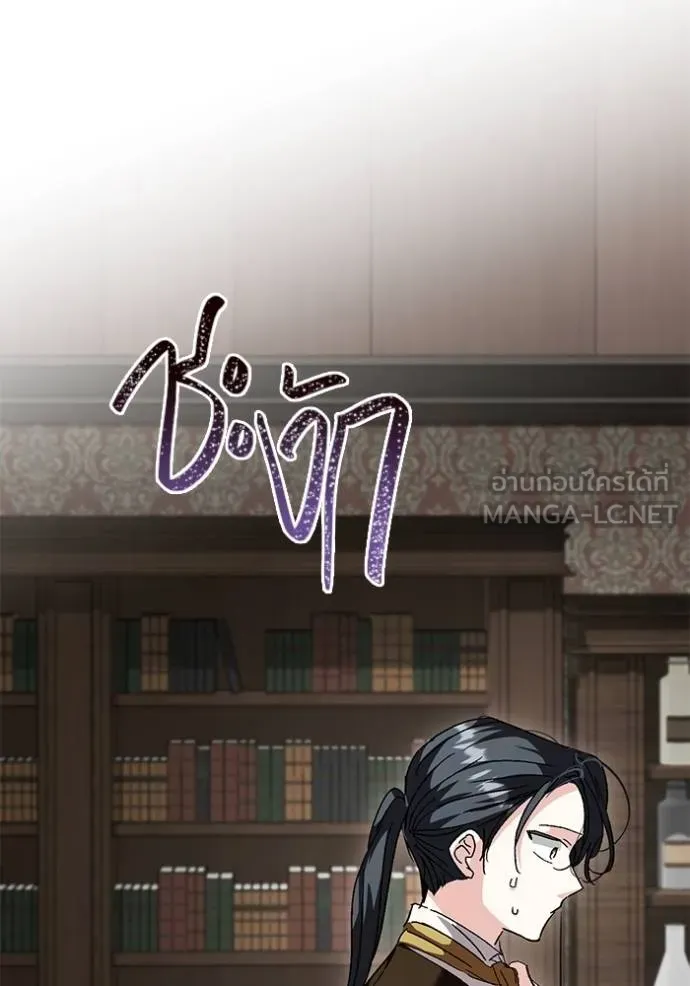 Aura of a Genius Actor ออร่าของนักแสดงอัจฉริยะ ตอนที่ 31 หน้า 114