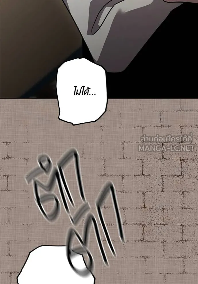 Aura of a Genius Actor ออร่าของนักแสดงอัจฉริยะ ตอนที่ 31 หน้า 117