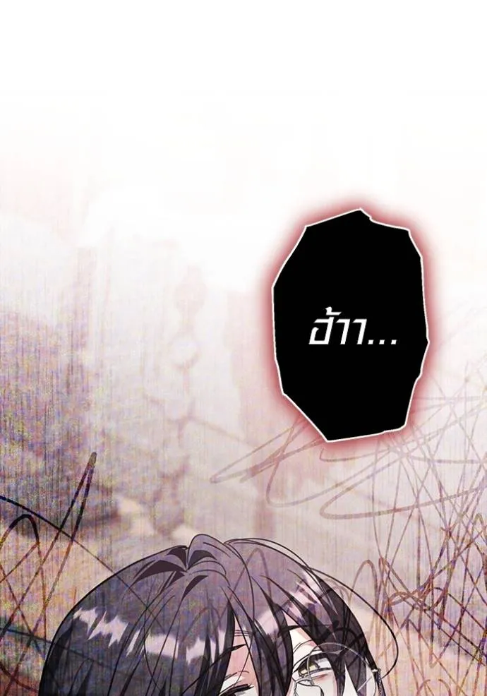 Aura of a Genius Actor ออร่าของนักแสดงอัจฉริยะ ตอนที่ 31 หน้า 131