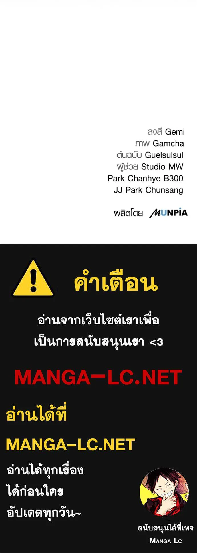 Aura of a Genius Actor ออร่าของนักแสดงอัจฉริยะ ตอนที่ 31 หน้า 134