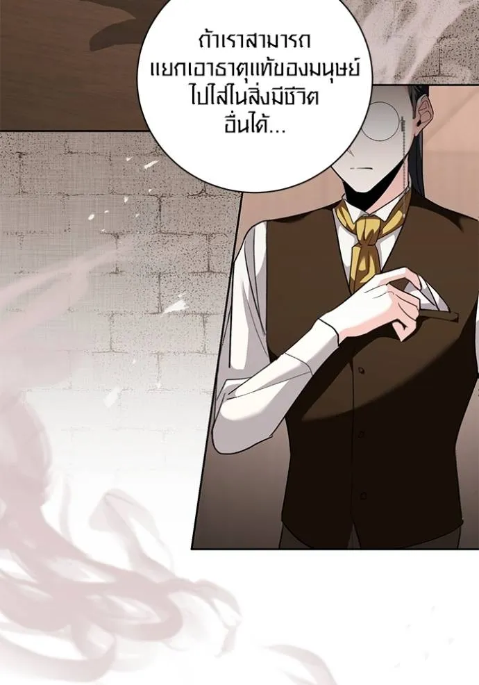 Aura of a Genius Actor ออร่าของนักแสดงอัจฉริยะ ตอนที่ 31 หน้า 14