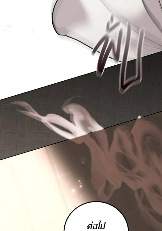 Aura of a Genius Actor ออร่าของนักแสดงอัจฉริยะ ตอนที่ 31 หน้า 16