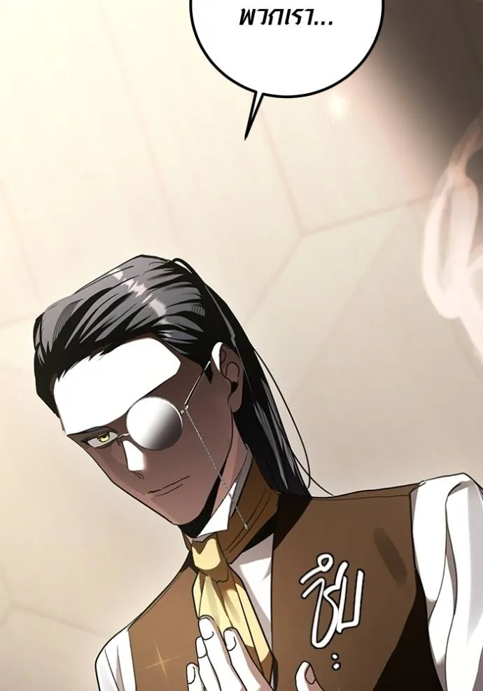 Aura of a Genius Actor ออร่าของนักแสดงอัจฉริยะ ตอนที่ 31 หน้า 17