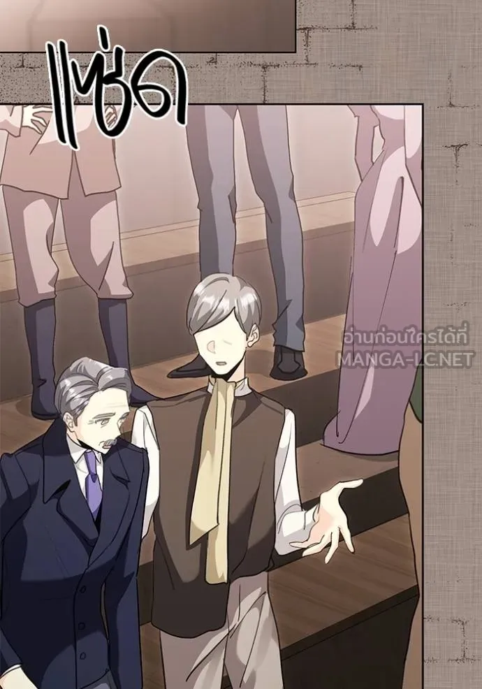 Aura of a Genius Actor ออร่าของนักแสดงอัจฉริยะ ตอนที่ 31 หน้า 21