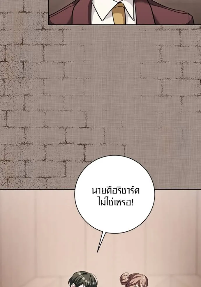 Aura of a Genius Actor ออร่าของนักแสดงอัจฉริยะ ตอนที่ 31 หน้า 23