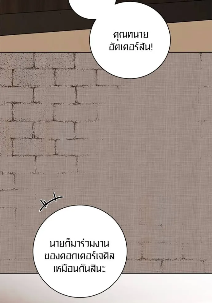 Aura of a Genius Actor ออร่าของนักแสดงอัจฉริยะ ตอนที่ 31 หน้า 25