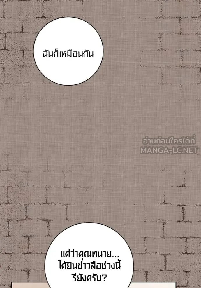 Aura of a Genius Actor ออร่าของนักแสดงอัจฉริยะ ตอนที่ 31 หน้า 27