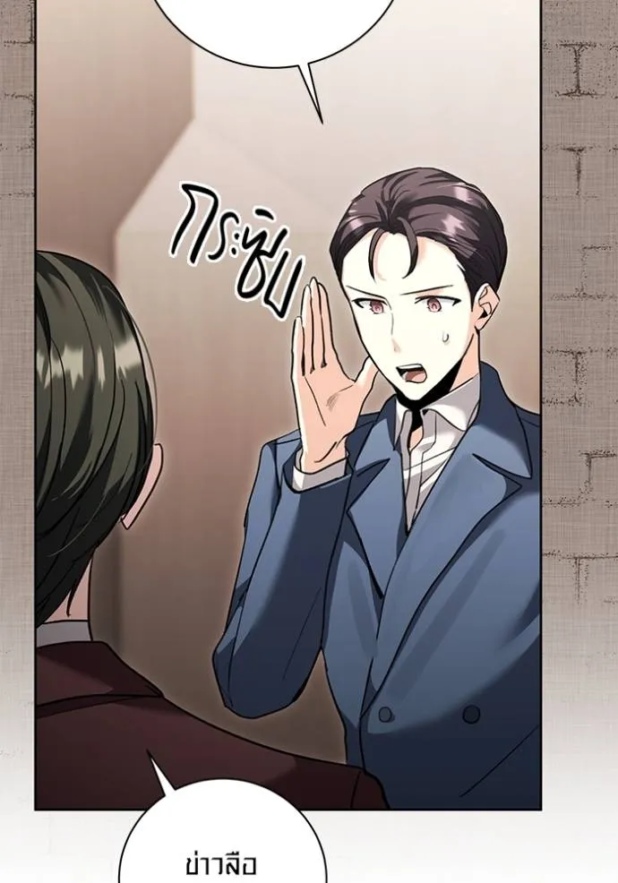 Aura of a Genius Actor ออร่าของนักแสดงอัจฉริยะ ตอนที่ 31 หน้า 28