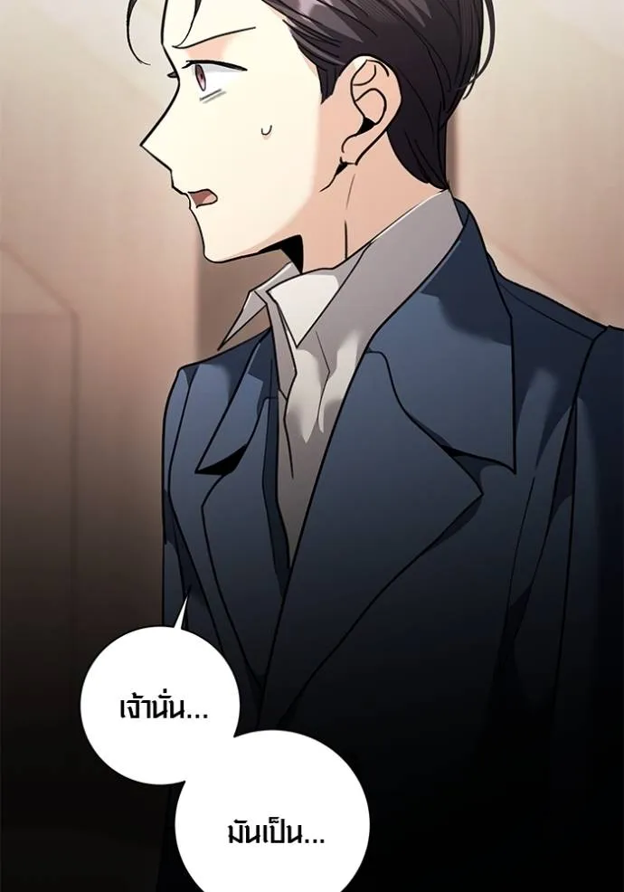 Aura of a Genius Actor ออร่าของนักแสดงอัจฉริยะ ตอนที่ 31 หน้า 32