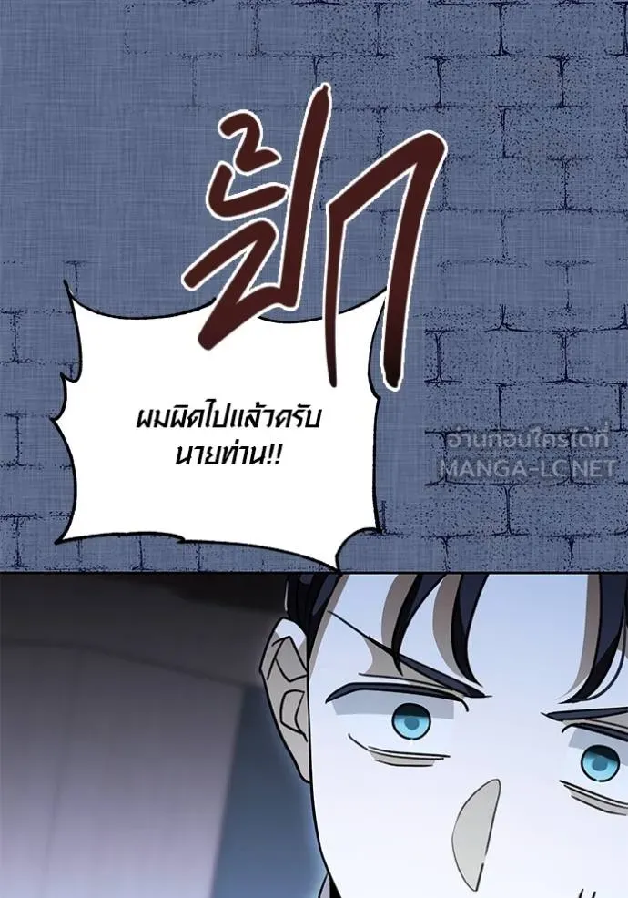 Aura of a Genius Actor ออร่าของนักแสดงอัจฉริยะ ตอนที่ 31 หน้า 42