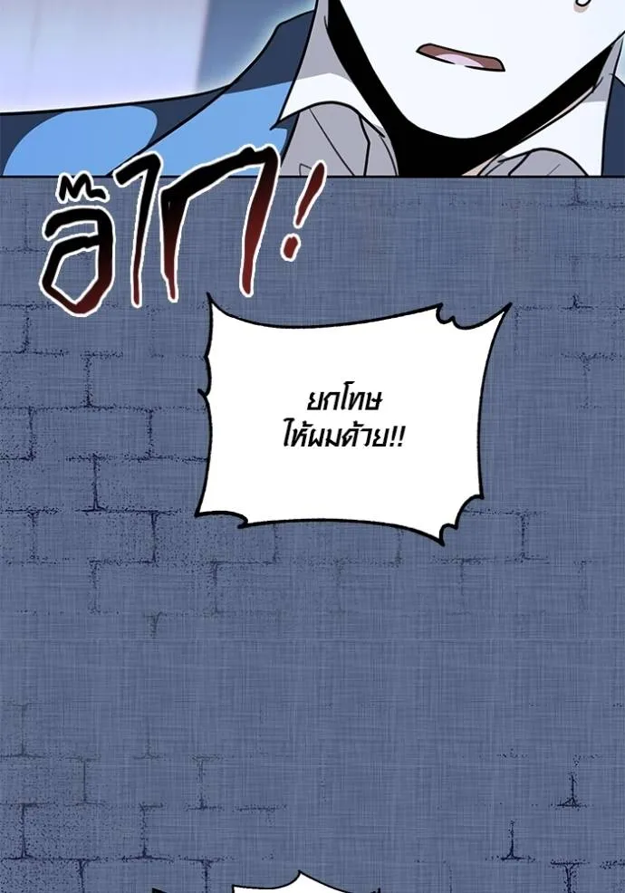 Aura of a Genius Actor ออร่าของนักแสดงอัจฉริยะ ตอนที่ 31 หน้า 43