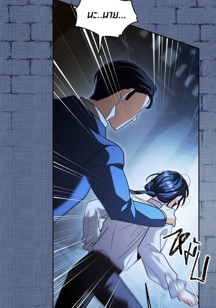 Aura of a Genius Actor ออร่าของนักแสดงอัจฉริยะ ตอนที่ 31 หน้า 44