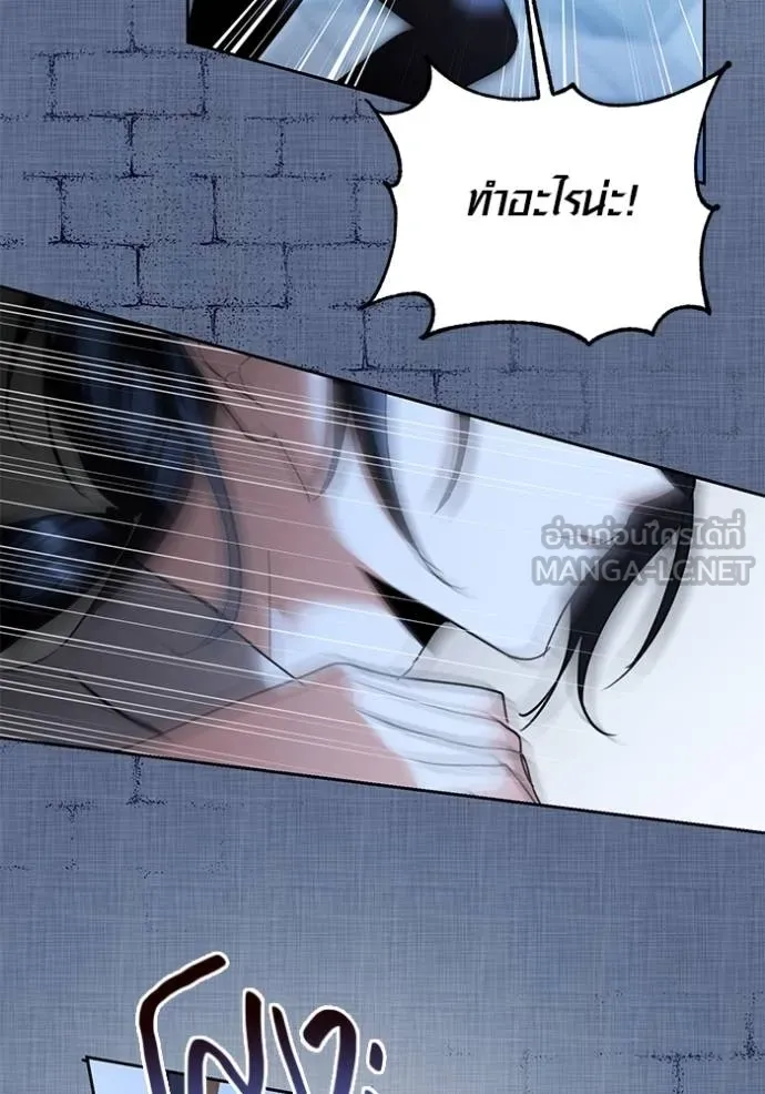 Aura of a Genius Actor ออร่าของนักแสดงอัจฉริยะ ตอนที่ 31 หน้า 45