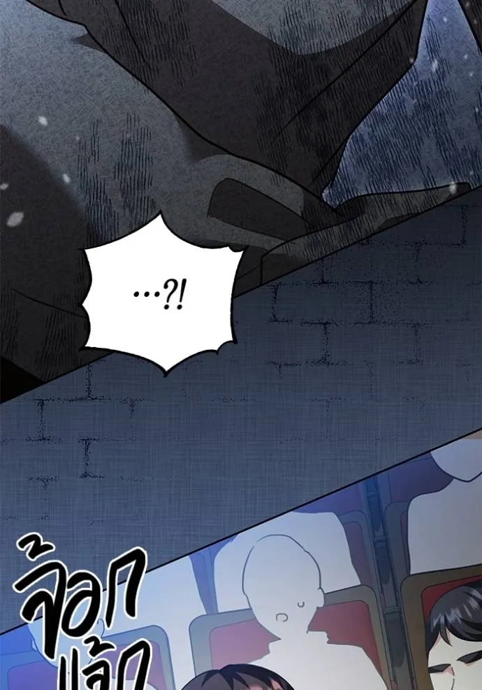 Aura of a Genius Actor ออร่าของนักแสดงอัจฉริยะ ตอนที่ 31 หน้า 49