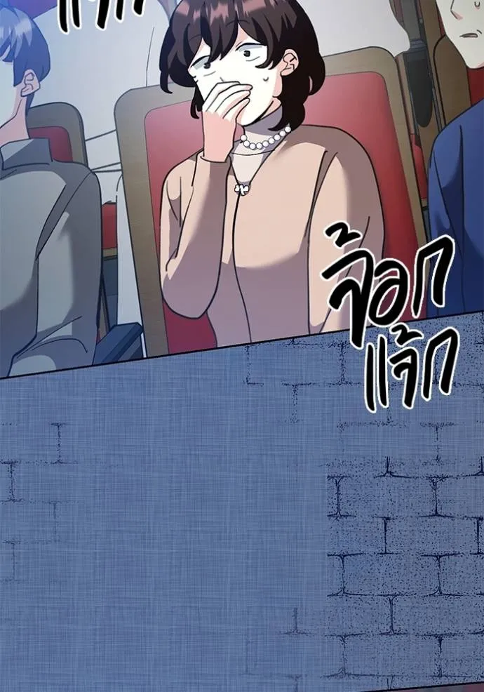 Aura of a Genius Actor ออร่าของนักแสดงอัจฉริยะ ตอนที่ 31 หน้า 50